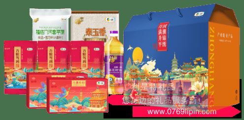 國潮錦繡·月滿升平中糧糧油大禮包A