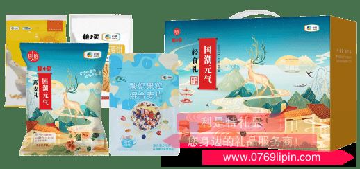 國貨中糧·國潮元氣輕食禮1488克