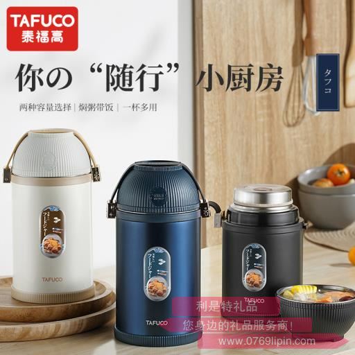 泰福高和風(fēng)燜燒壺