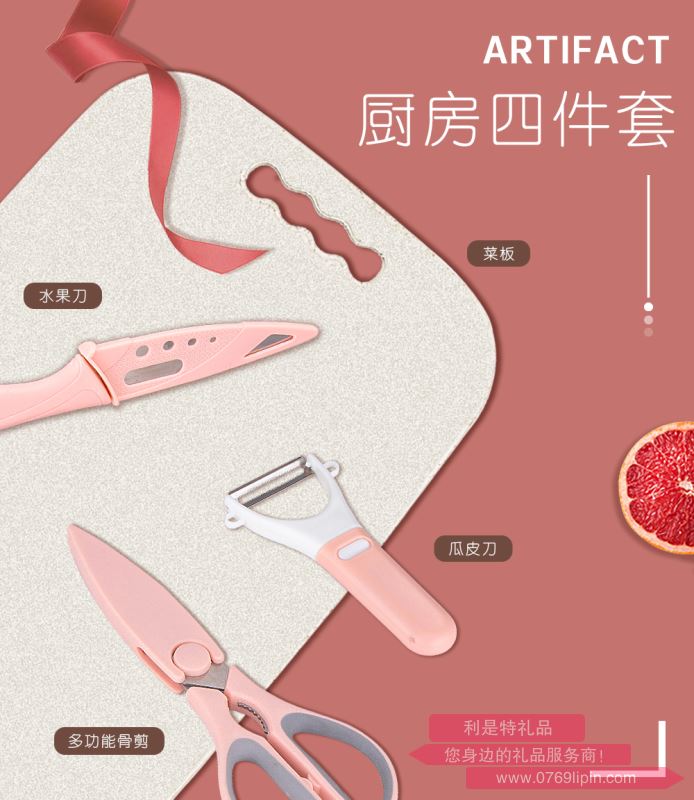 樂仕廚房工具四件套