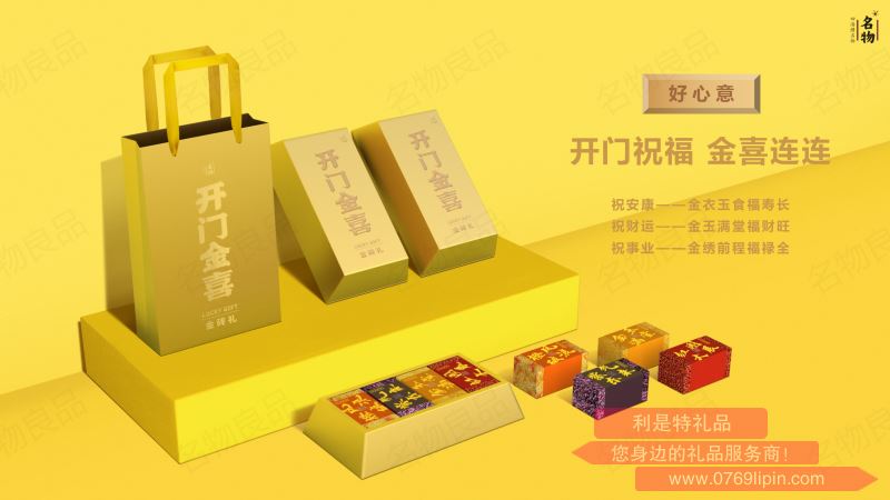 名物開門金喜·金磚禮A款
