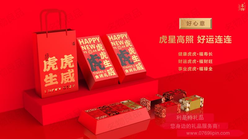 名物虎虎生威·金磚禮A款