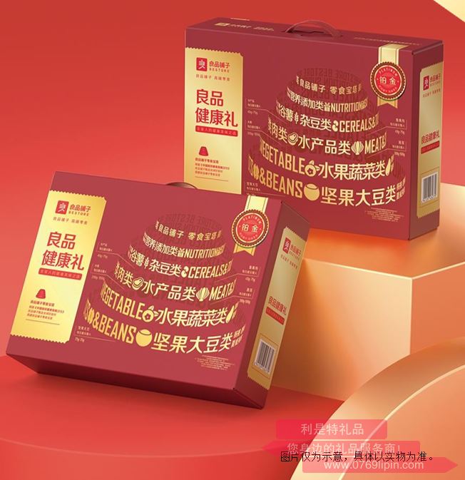 良品健康禮·鉑金