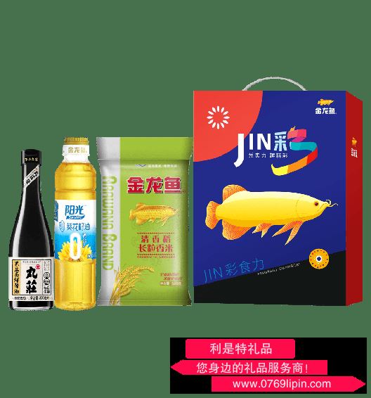 金龍魚｜JIN彩 伴手禮A1