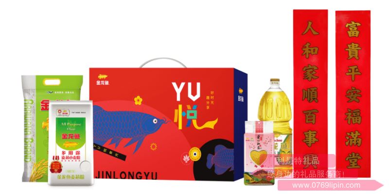 金龍魚｜YU悅 精選年貨禮盒B2