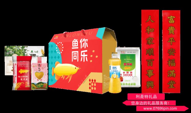 金龍魚｜魚你同樂 優(yōu)選年貨禮盒A