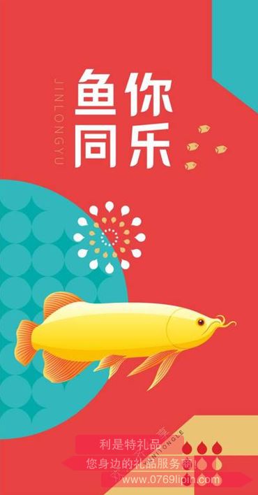 國民糧油·魚你同樂【陸型】