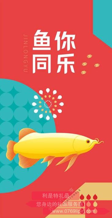 國民糧油·魚你同樂【拾陸型】