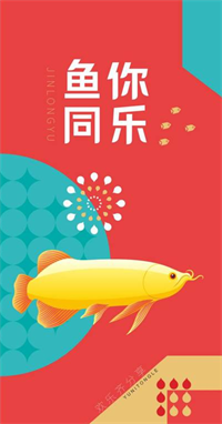 國(guó)民糧油·魚你同樂【陸型】