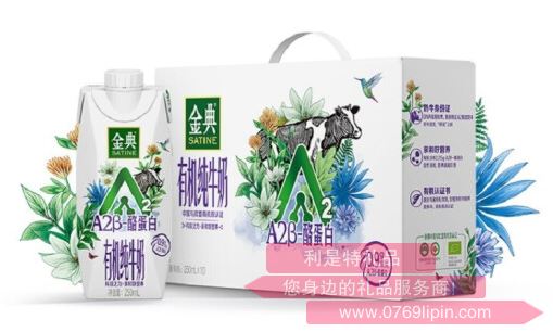 伊利｜金典A2β酪蛋白有機純牛奶 (夢幻蓋)250ml*10