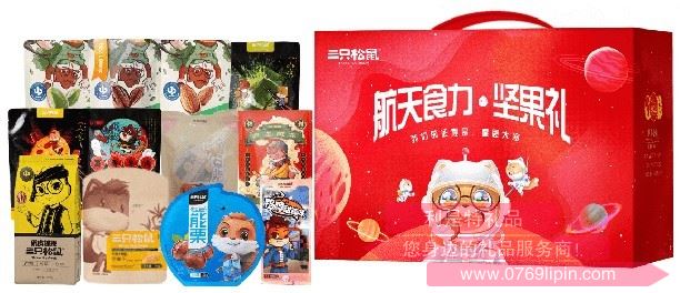 三只松鼠·航天食力堅(jiān)果禮C