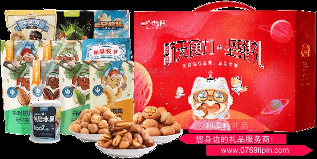 三只松鼠|航天食力年貨禮A