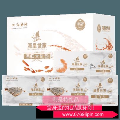 唯粹海皇世家甄選海鮮禮盒 A