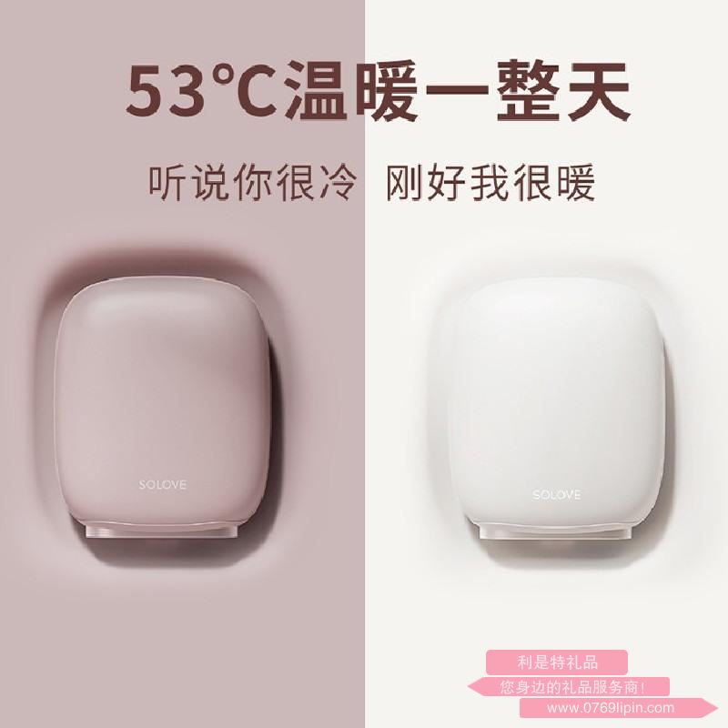 N6暖手寶移動電源