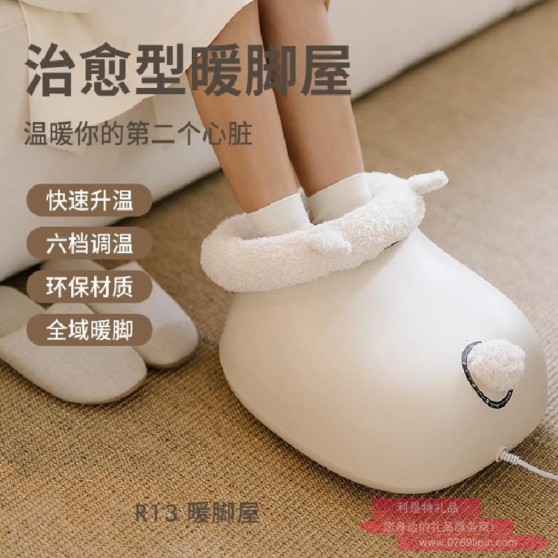 暖腳寶R13