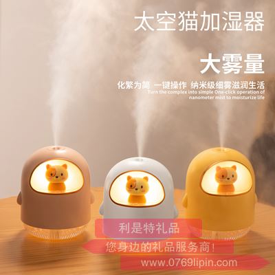 太空貓加濕器H2