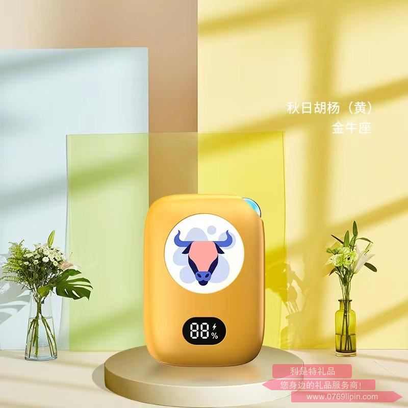 星座解壓暖手寶