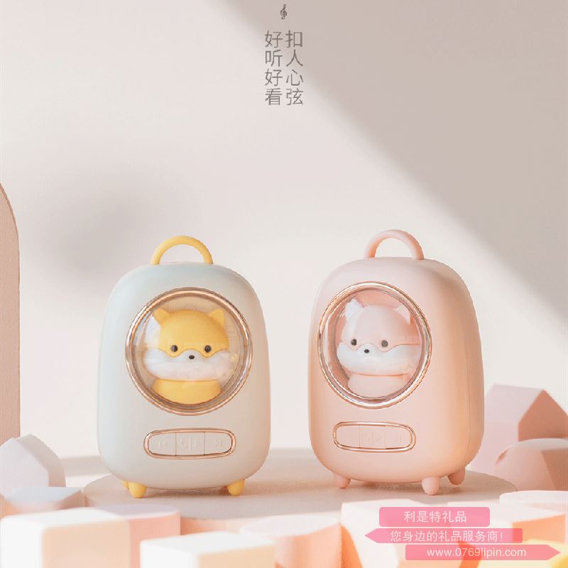 太空艙藍牙音箱