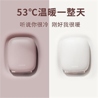 N6暖手寶移動(dòng)電源
