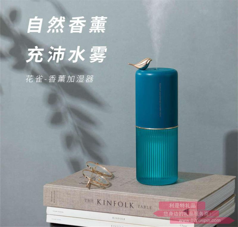 花雀香薰加濕器219