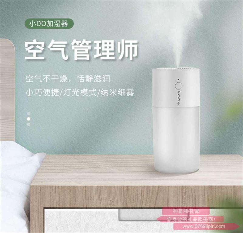 小DO加濕器