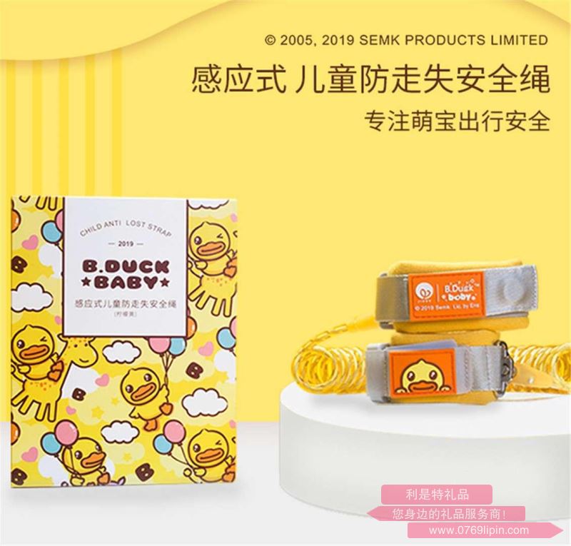 B.DUCK小黃鴨走失安全帶