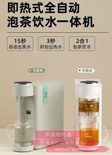 全自動即熱式泡茶飲水機
