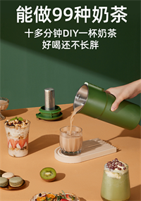 e-cup升級款迷你奶茶五谷豆?jié){機(jī)