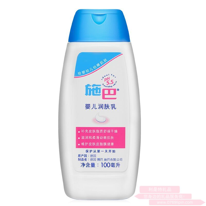 施巴  嬰兒潤(rùn)膚乳   100ml