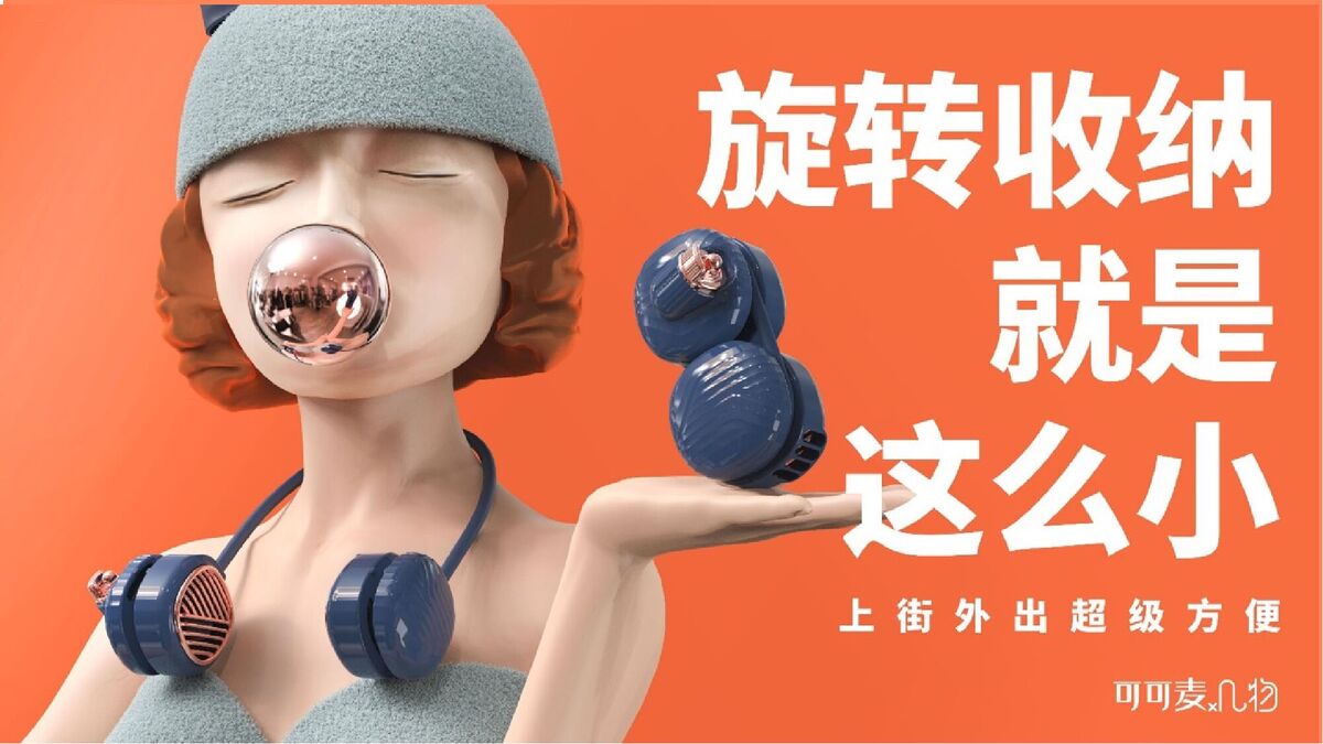 幾物口袋掛脖風(fēng)扇