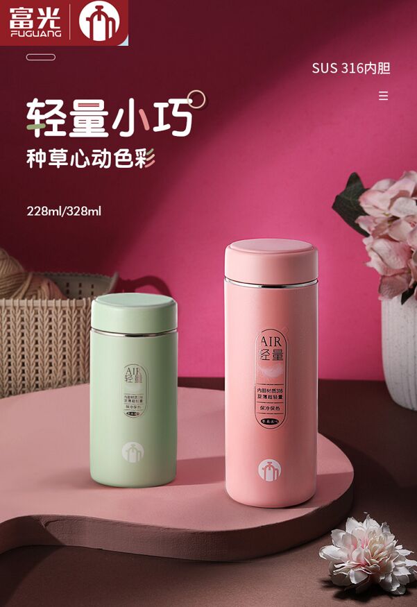 富光茶馬仕羽緞輕量杯