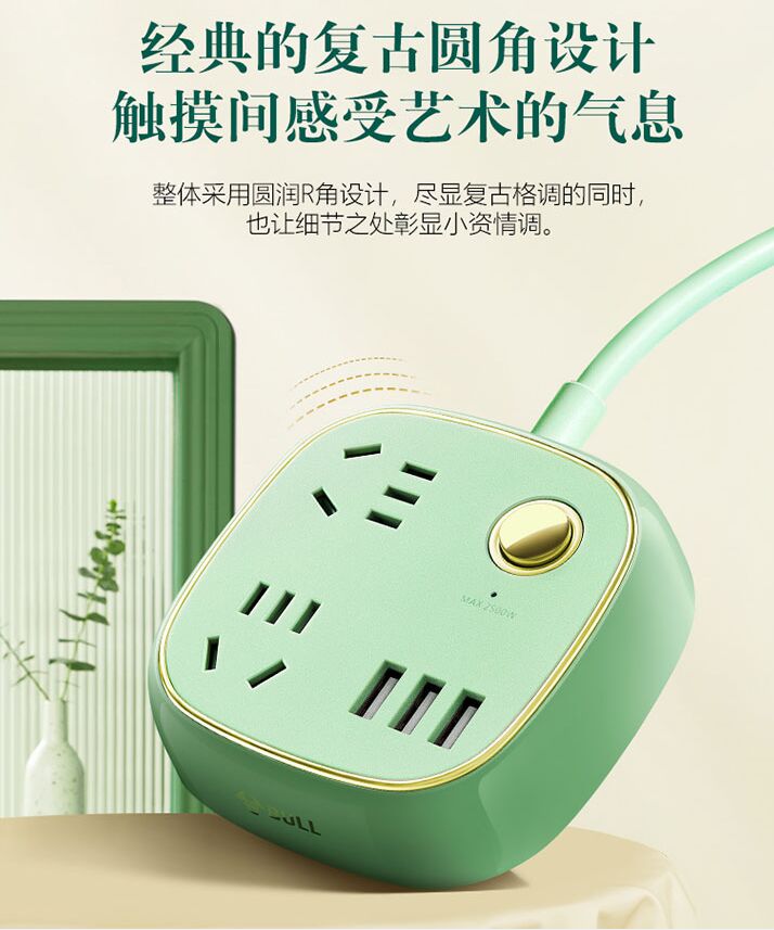 公牛復(fù)古 插座 R602U 1.5米