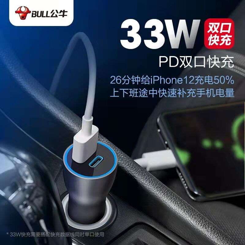 車(chē)載充電器33W快充 GNV-CUN331