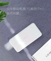 公牛優(yōu)享版移動(dòng)電源：GNV-PBD102
