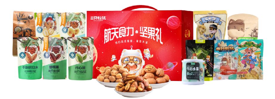 三只松鼠｜航天食力堅果零食大禮包B