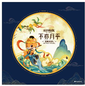 三只松鼠 不亦月乎_堅(jiān)果多寶月990G