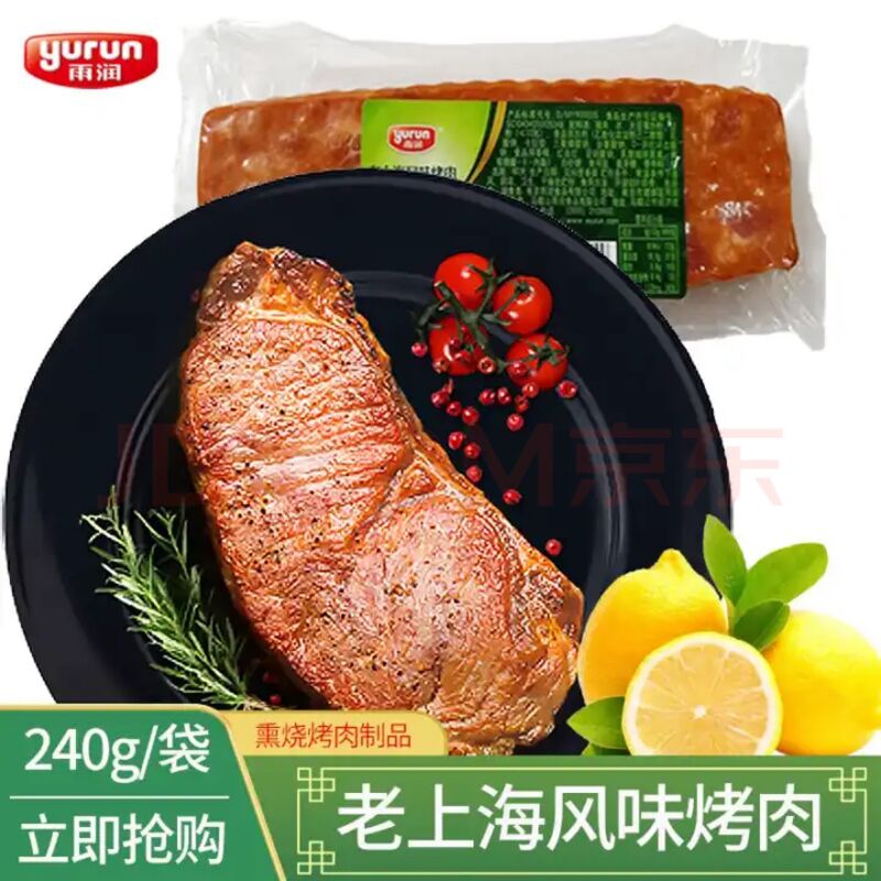 老上海風(fēng)味烤肉240g