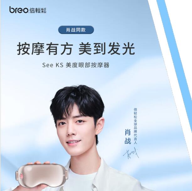 眼部按摩器2.jpg 眼部按摩器2.jpg