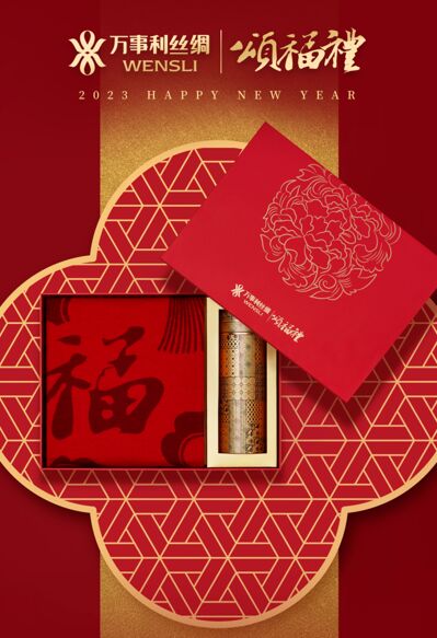 《錦地頌?！讽灨２矢叨吮乇Y盒