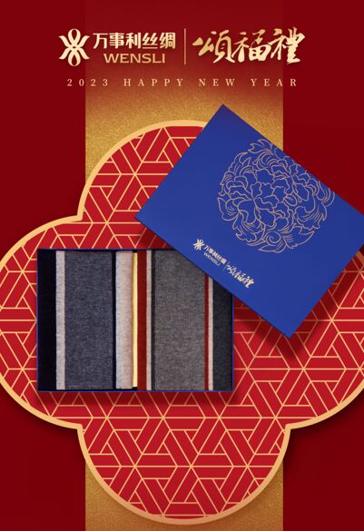 《好事成雙》羊毛圍巾禮盒.png 《好事成雙》羊毛圍巾禮盒.png