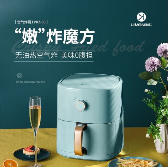 利仁(Liven)空氣炸鍋 LPKZ-30.png 利仁(Liven)空氣炸鍋 LPKZ-30.png