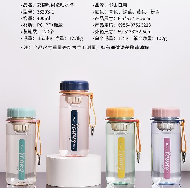 艾德時(shí)尚運(yùn)動(dòng)水杯3820S-1