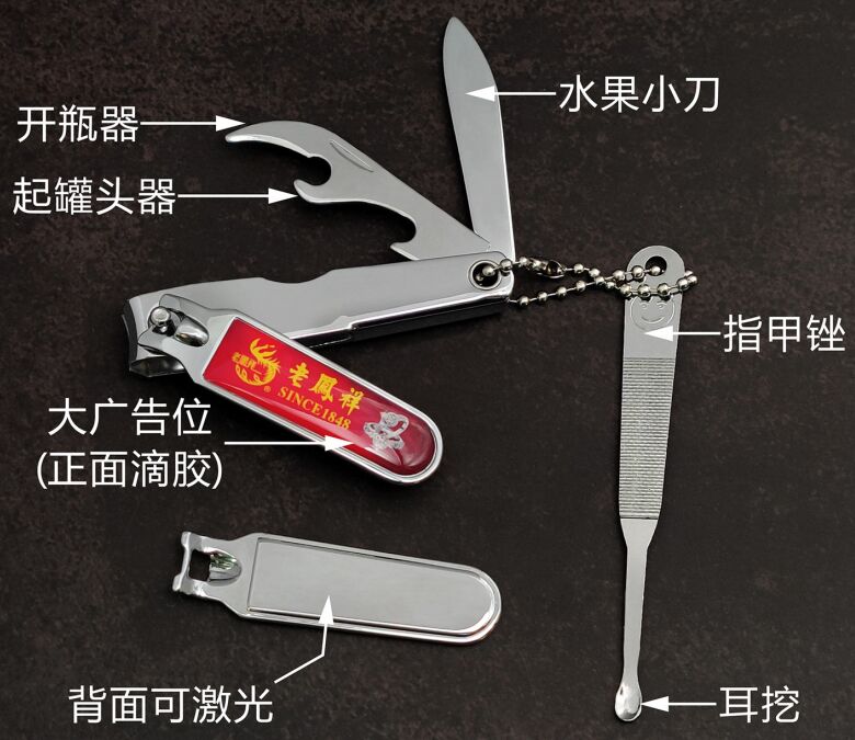 多功能指甲剪鑰匙扣鐵盒裝