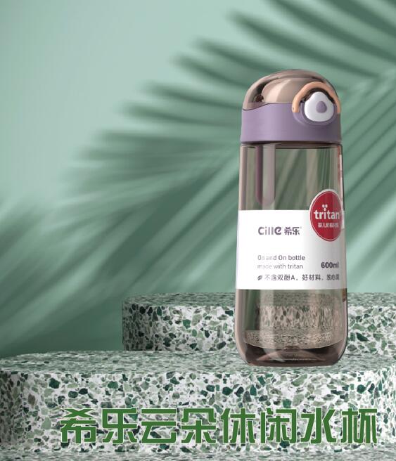希樂(lè)云朵休閑水杯