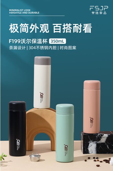 F199沃爾保溫杯 350mL