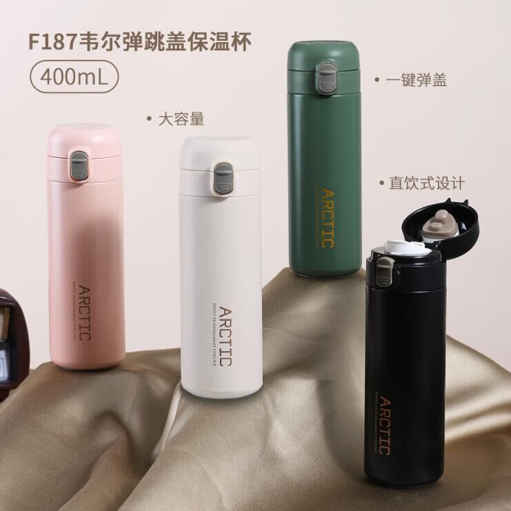 F187 韋爾彈跳蓋保溫杯 400mL