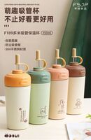 F189多米吸管保溫杯 350mL