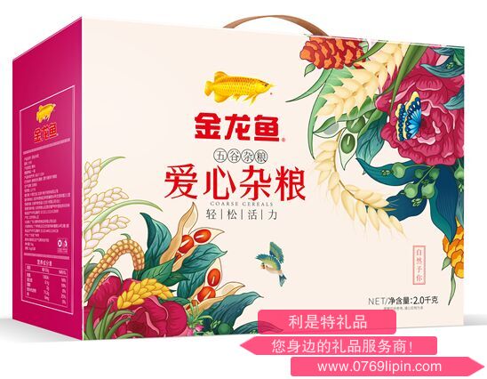 愛心雜糧禮盒A款