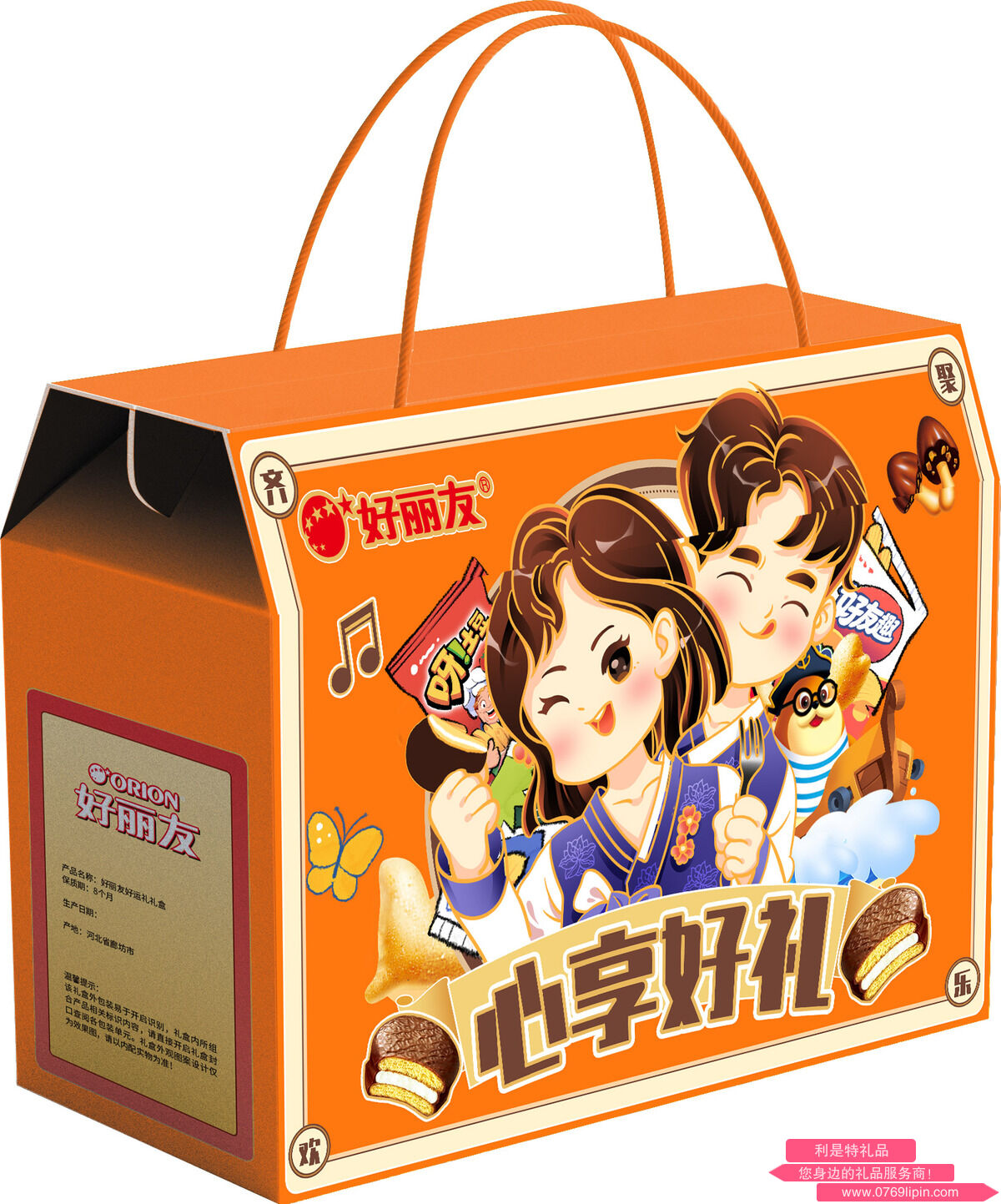心享好禮.jpg 心享好禮.jpg