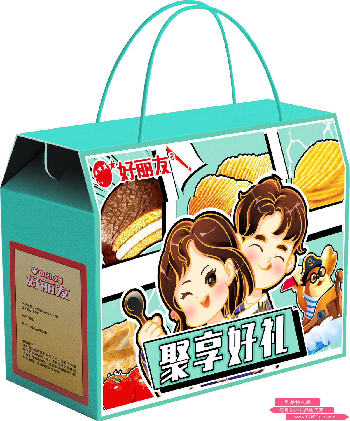 聚享好禮.jpg 聚享好禮.jpg